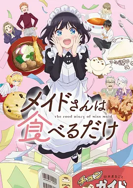 猫町物语